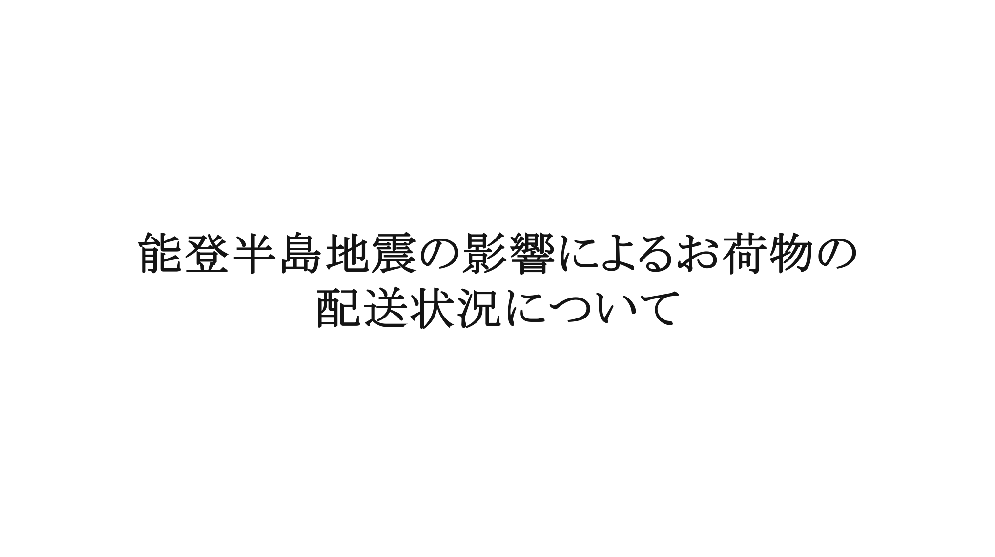 自由が丘 5番線