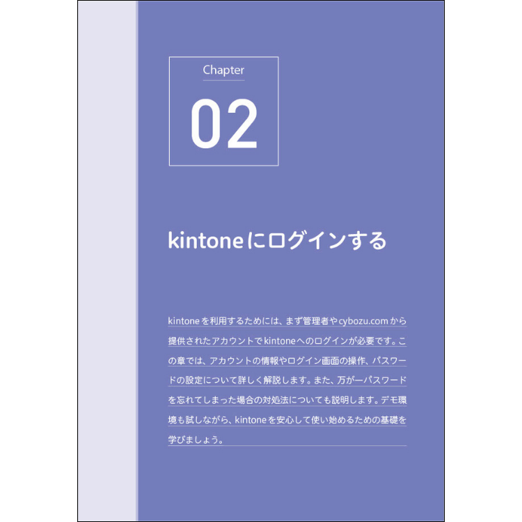 kintone完全マニュアル