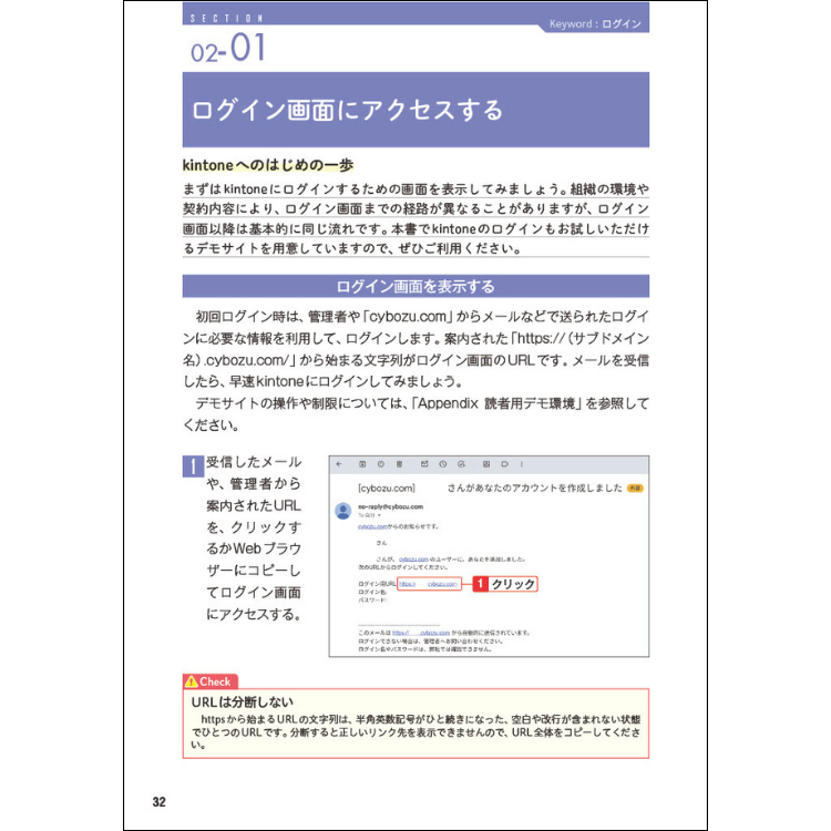 kintone完全マニュアル