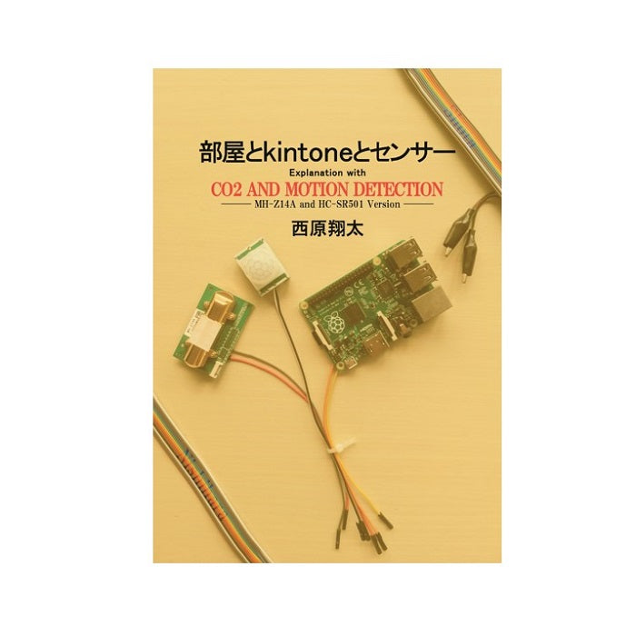 kintone 同人誌