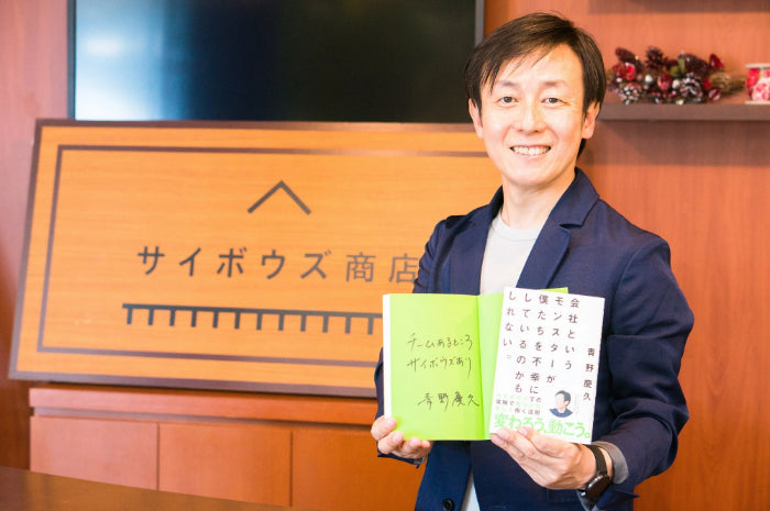 【直筆サイン&特典付き】会社というモンスターが、僕たちを不幸にしているのかもしれない。