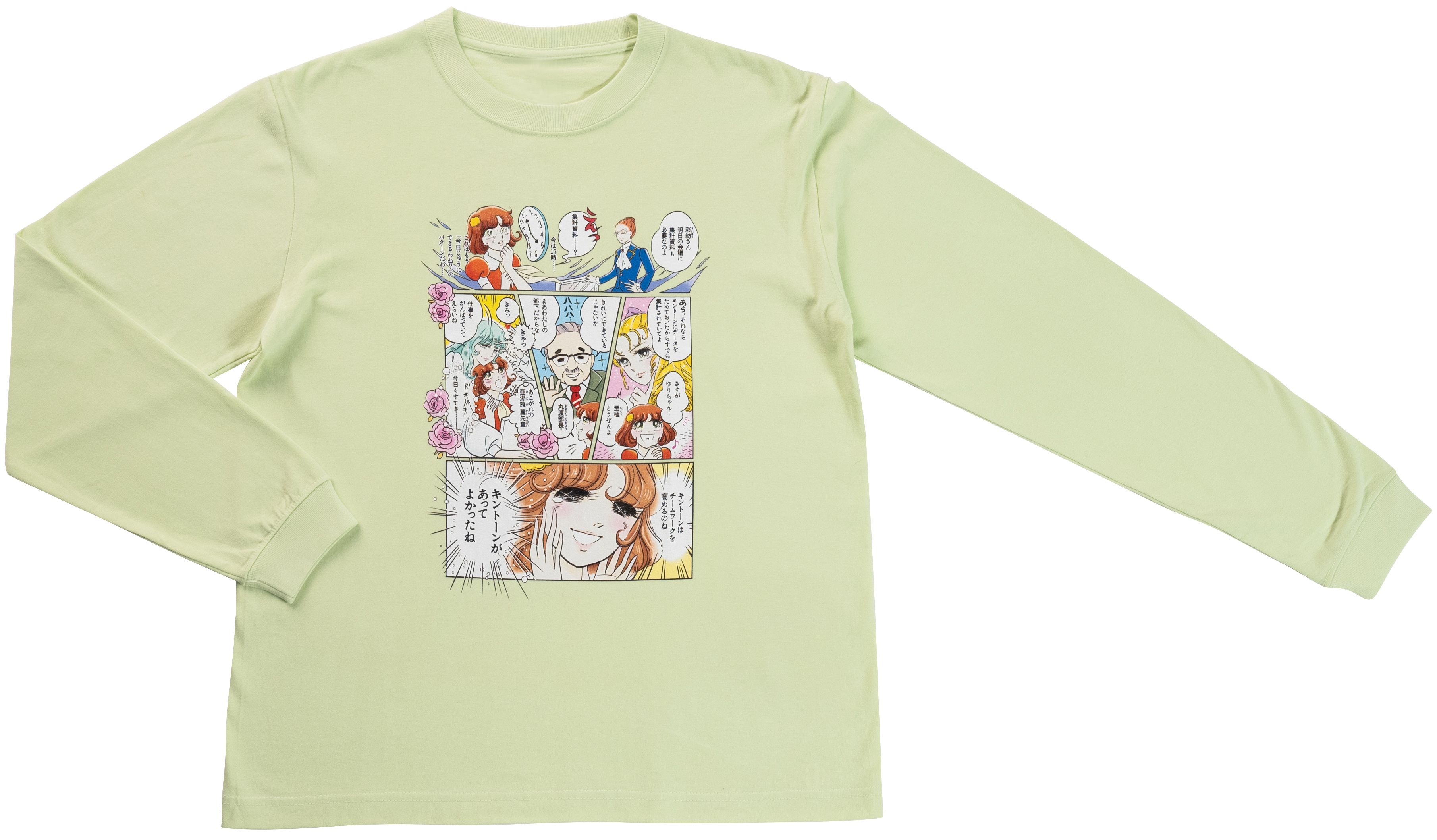 【オマケつき】きとみちゃん 「キントーンがあってよかったね」ロングスリーブTシャツ
