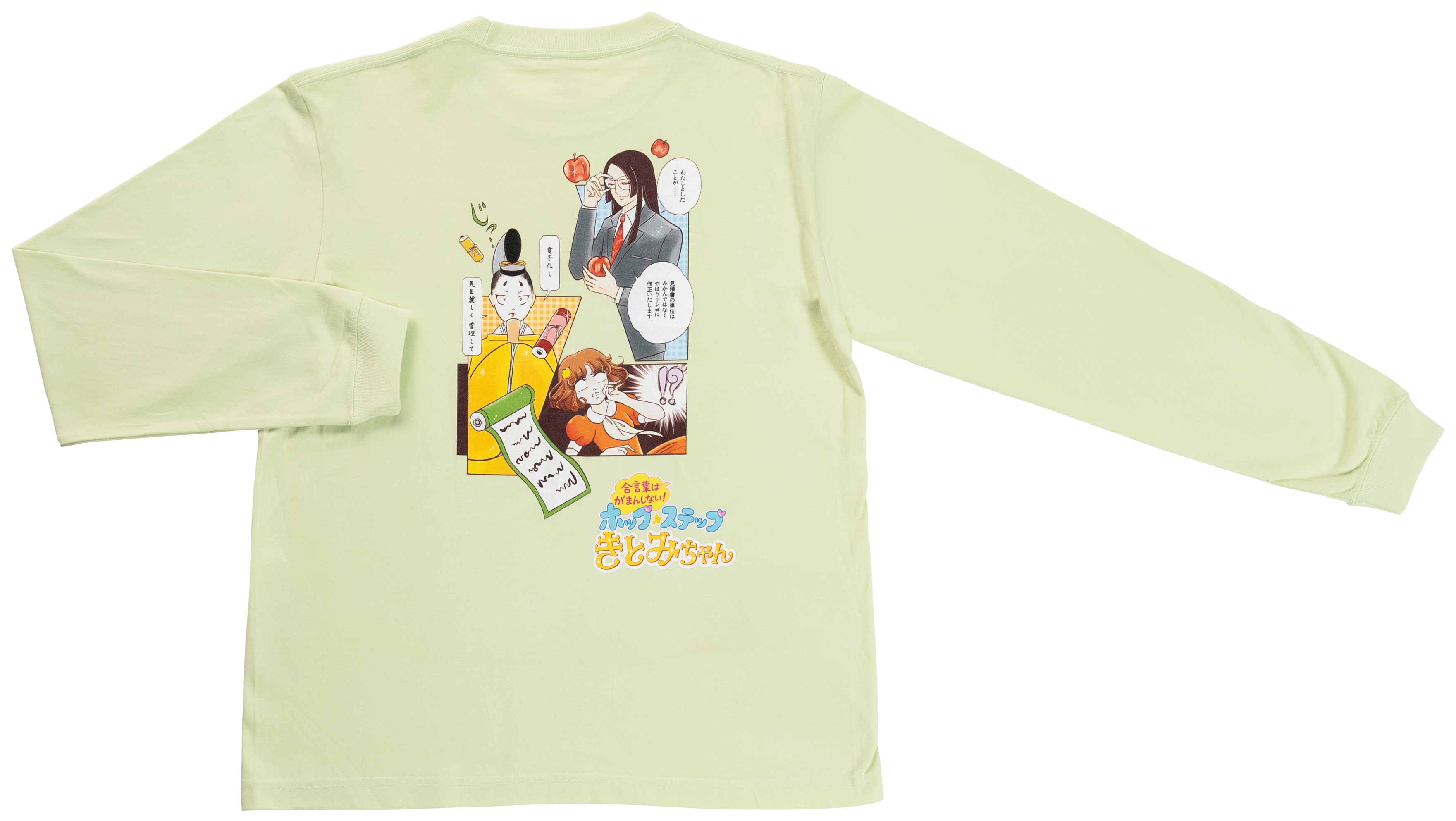 【オマケつき】きとみちゃん 「キントーンがあってよかったね」ロングスリーブTシャツ