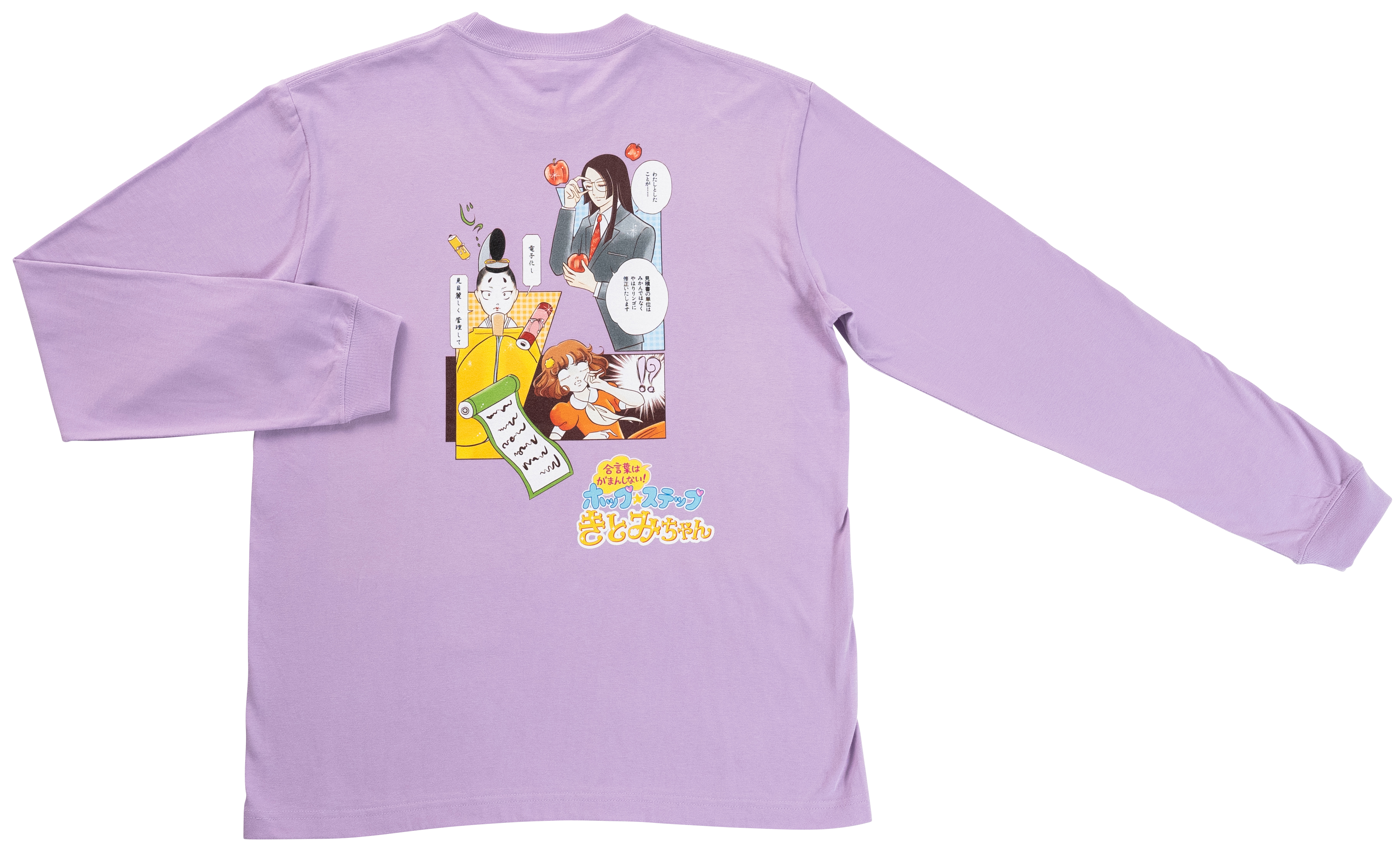 【オマケつき】きとみちゃん 「キントーンがあってよかったね」ロングスリーブTシャツ