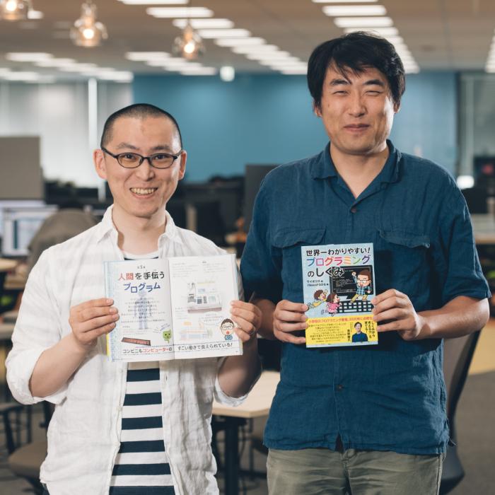 世界一わかりやすい!プログラミングのしくみ