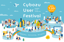Cybozu User Festival「商店トーーク！ ～僕たち、サイボウズ商店大好き〇〇です～」 開催レポート