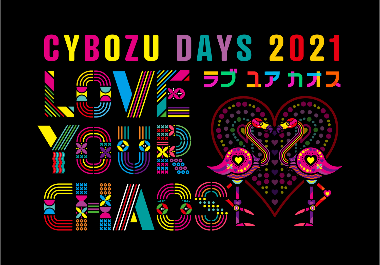 「Cybozu Days2021」新製品のご案内！