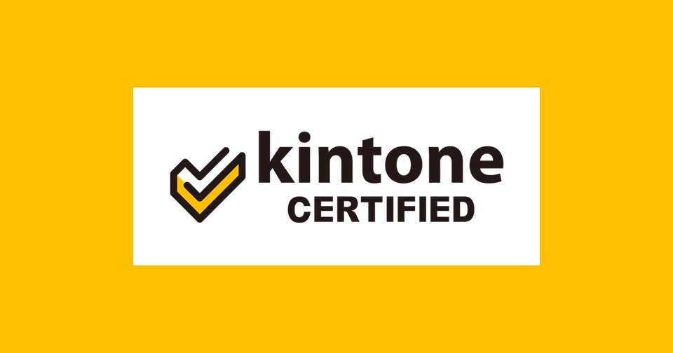 kintone 認定資格“中の人”にインタビューしてみた！