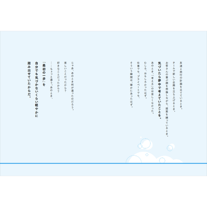 考えてるつもりがなくなる。 「悩む」が「すぐ動ける」に変わる〇２つ思考