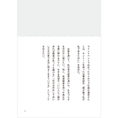 えっちゃんの人生研究　私と清美さんとキントーン