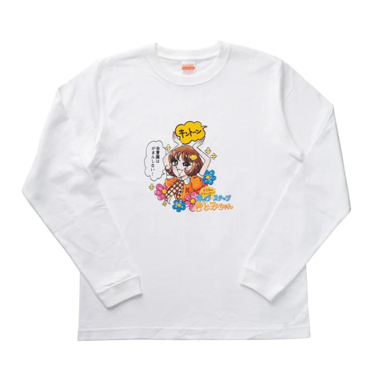 オマケつき】きとみちゃん フルカラーロングスリーブTシャツ オマケつき】きとみちゃん フルカラーロングスリーブTシャツ